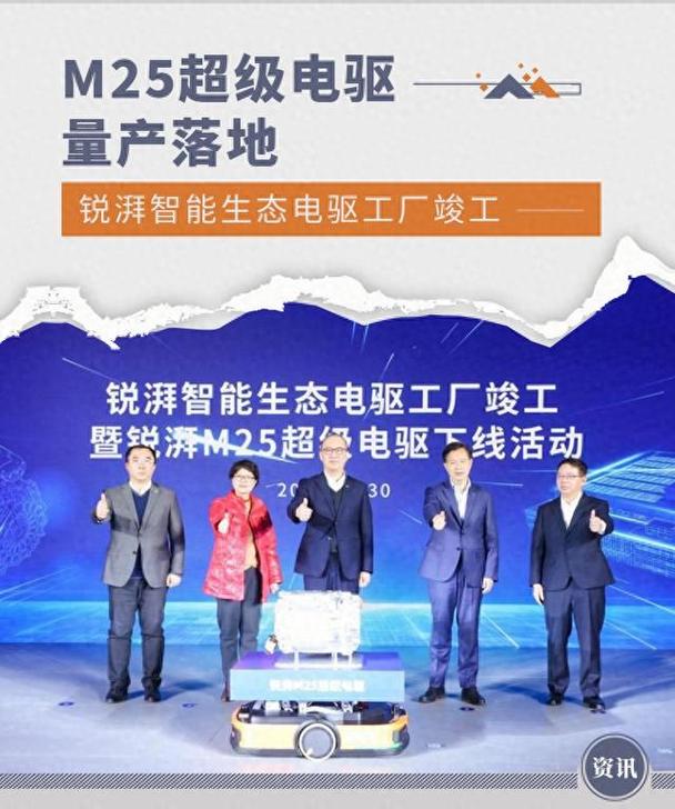 成本降30%背后的野心 广汽埃安锐湃工厂投产，M25超级电驱如何改写出行规则